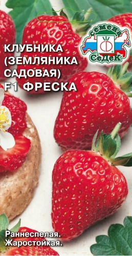 СеДеК клубника Фреска
