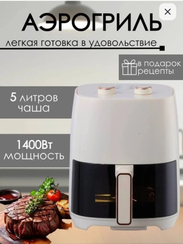 Аэрогриль Makka MK-JD-035T бежевый