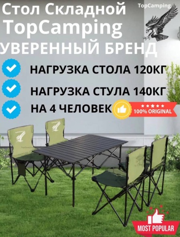 TopCamping комплект JY90 зеленый