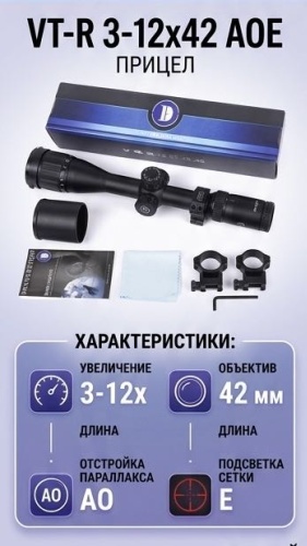 Прицел Black Hunter