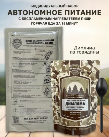 Sayahat Gurme Автономное питание димляма с курицей серый