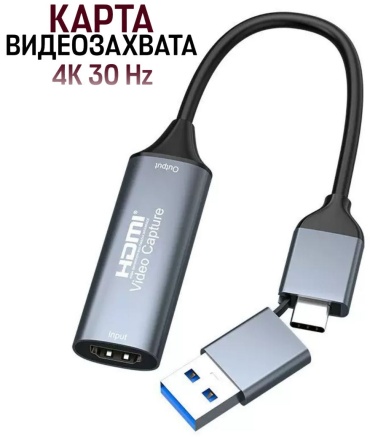 Переходник Venera online USB Type-C - HDMI