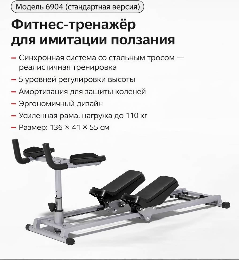 Силовой тренажер Пресс-машина 6904