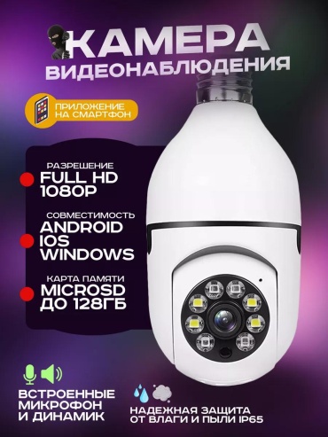 Комплект видеонаблюдения VNI63, 2MP, расширение 1920x1080