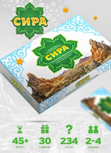 Настольная игра Сира настольная игра