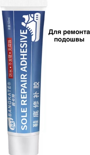 Клей Обувной 361004039 60 мл