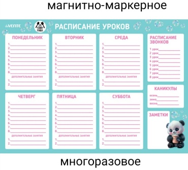 Плакат deVENTE Расписание уроков Yummy Panda многоразовое, A3, винил