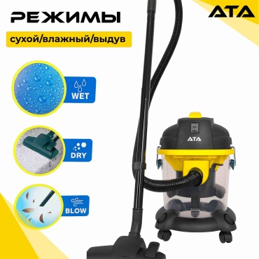 Пылесос ATA PRO cleaner-20 желтый