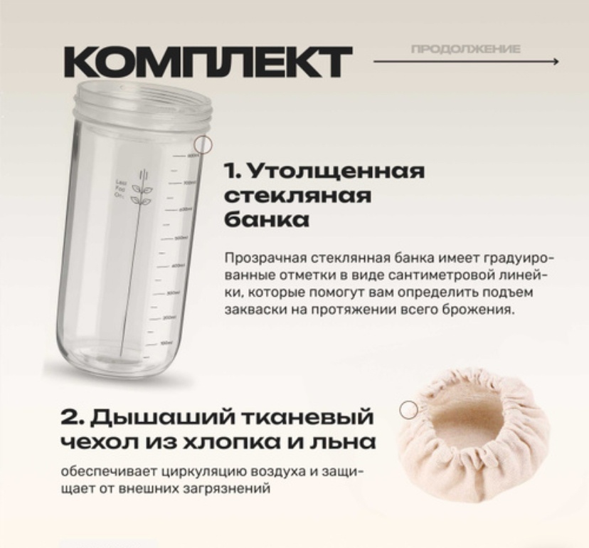 Банка для закваски, стекло