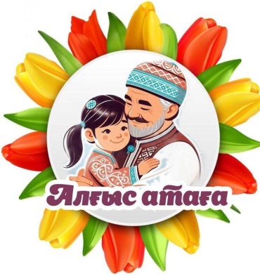 Бирка ZhuldyzPrint Алғыс атаға 40 шт