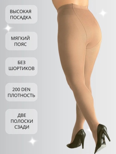 Колготки Mystical Button бежевый