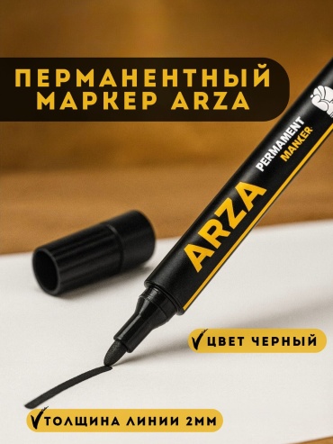 ARZA маркер строительный TOL8 12