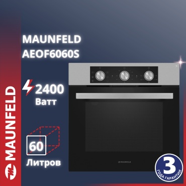 Духовой шкаф MAUNFELD AEOF6060S серебристый