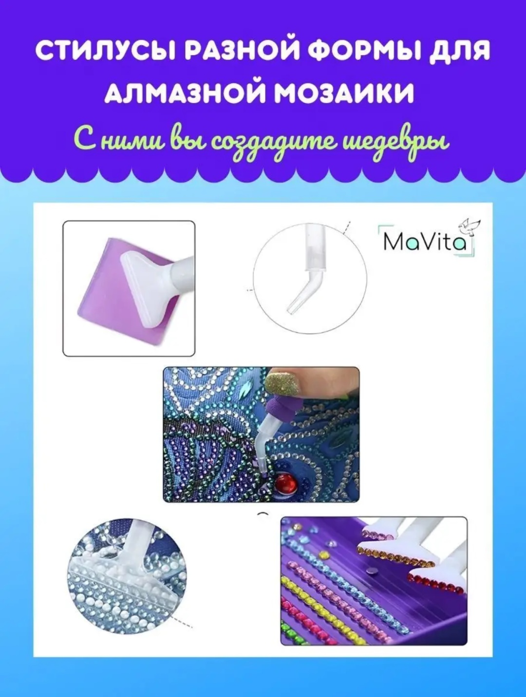 Набор инструментов для алмазной мозаики GA0011