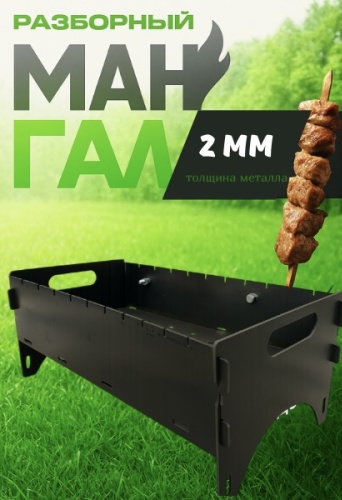 Kiara Home разборный Man0101