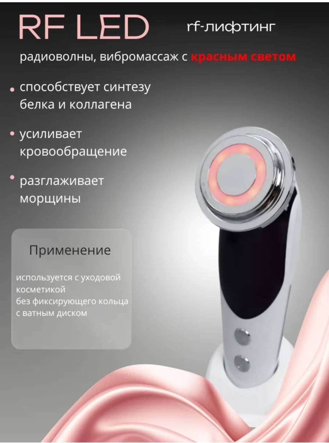 Микротоковый массажер