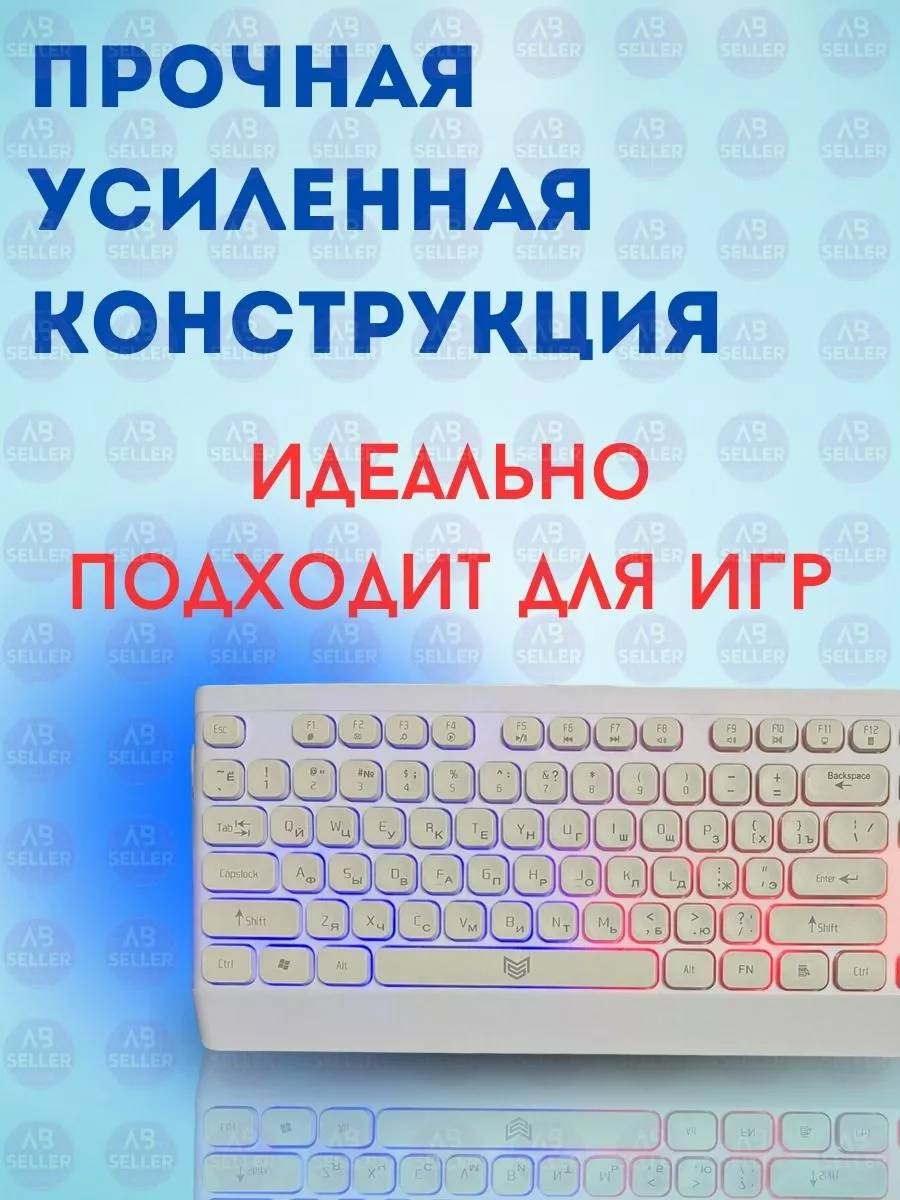Клавиатура MS-966 белый