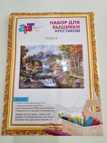 РАДУГА Вышивка крестиком VS-0113
