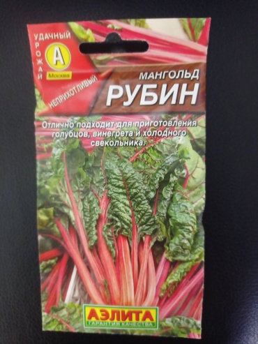Аэлита мангольд Среднеспелый