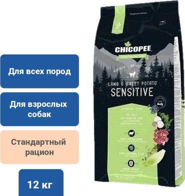 Корм Chicopee Sensitive Ягненок с бататом при чувствительном пищеварении 12 кг