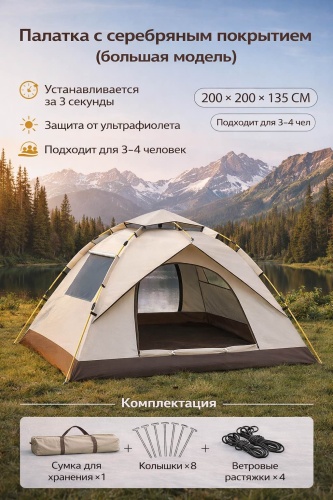 Палатка 30396889_Палатка кемпинговая кемпинговая количество мест: 4 коричневый