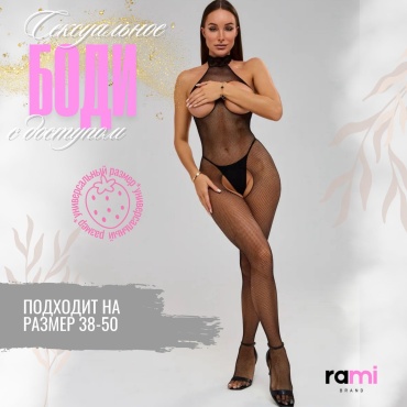 Боди RAMI brand черный