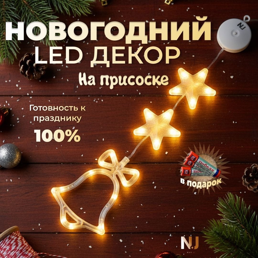 Гирлянда