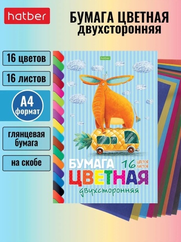 Hatber Eco Прикольный слон 16Бц4_23594 мультиколор