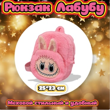 Рюкзак плюш розовый