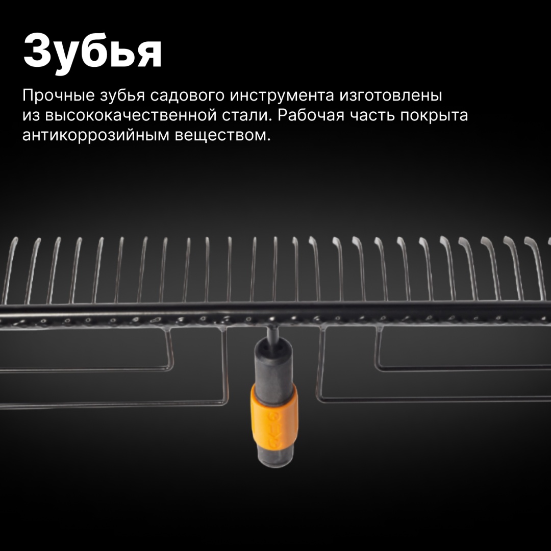 FISKARS грабли 1000656