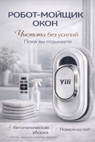 Yili YW11 белый
