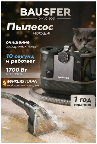 Пылесос BAUSFER 041294632 черный