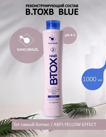 NANO BRAZIL ботокс оттеночный B.Tox 1000 мл