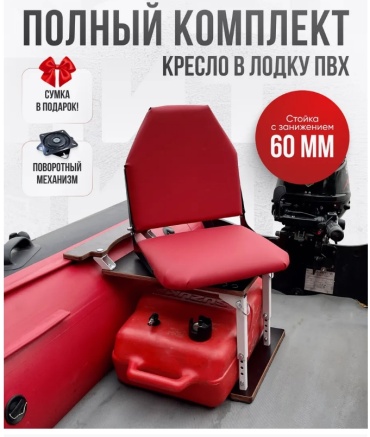 Сиденье DiaMark001 390x400 см