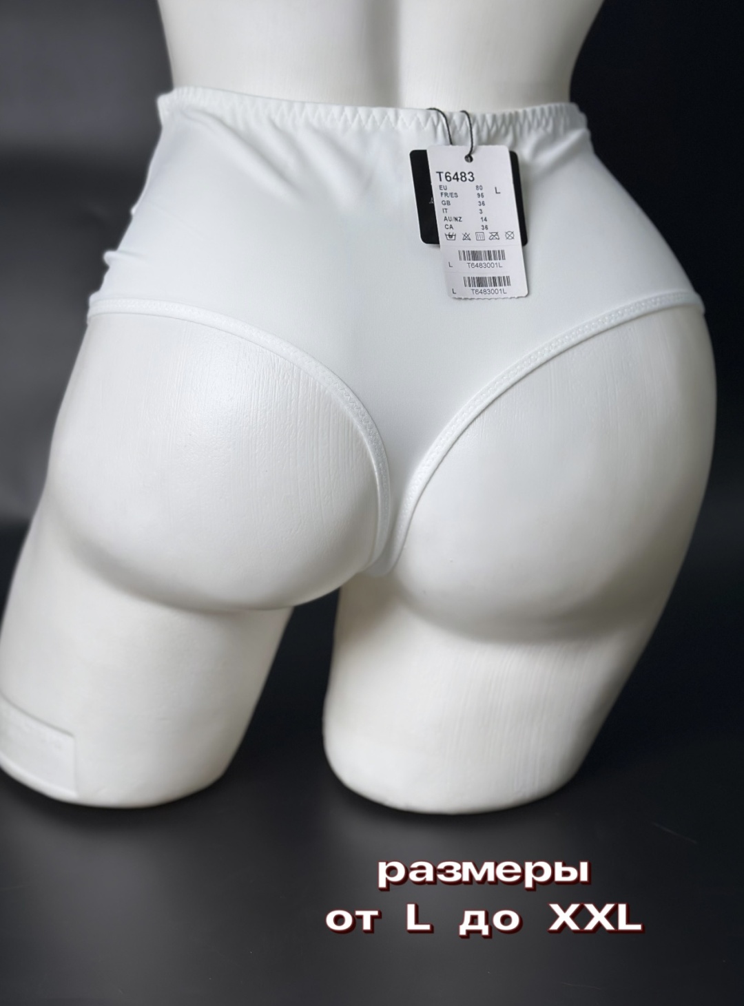 Стринги Acousma белый