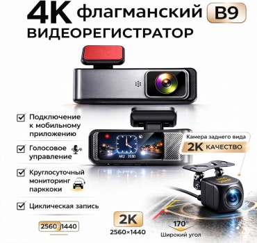 Видеорегистратор Starmaxx B9 4K черный