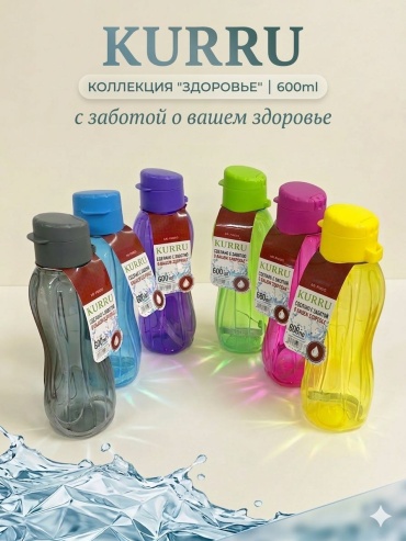 Бутылка 30451060_375613119 600 мл желтый
