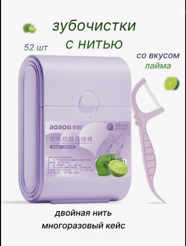S флоссер 0.15 м