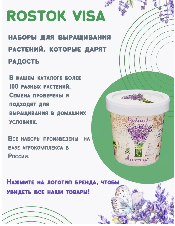 Набор для выращивания 34567876543