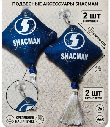 Подвеска shacman