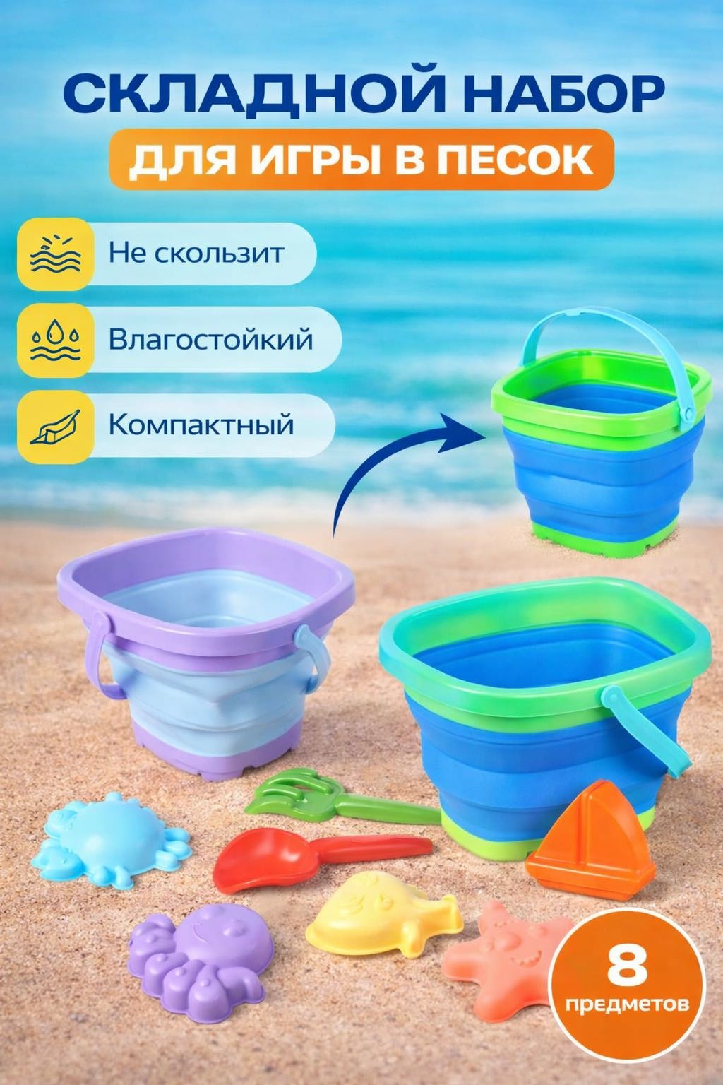 Наборы для песка Sport&amp;Fun 5402045, пластик