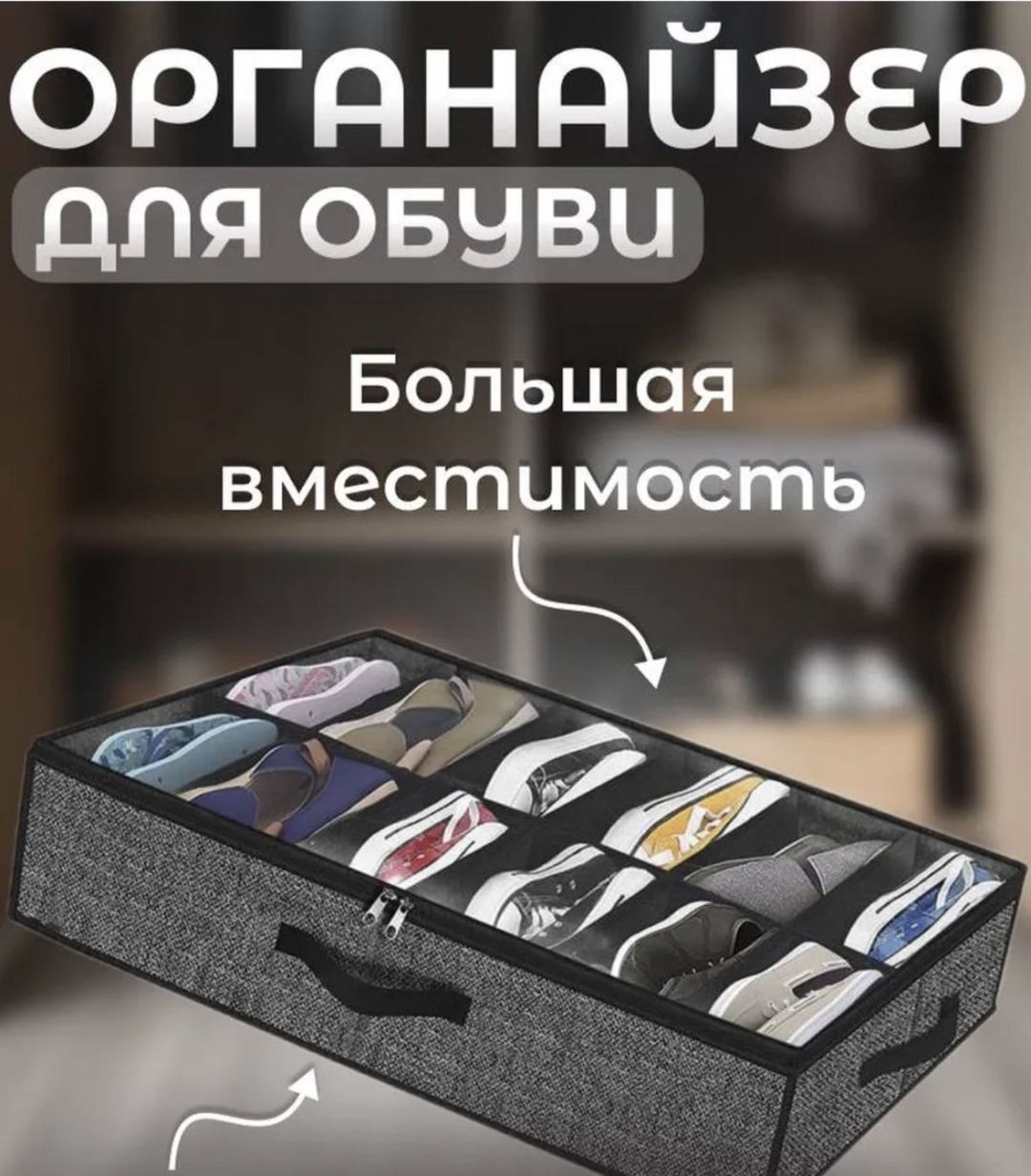 Органайзер для обуви серый, 1 шт