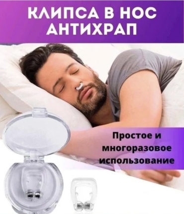 Набор для сна пластик 1 шт