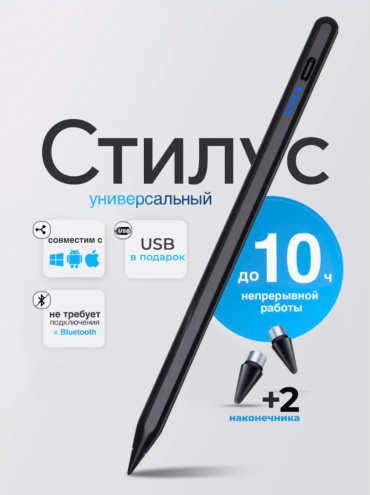 Стилус YERVIEW 2268A черный