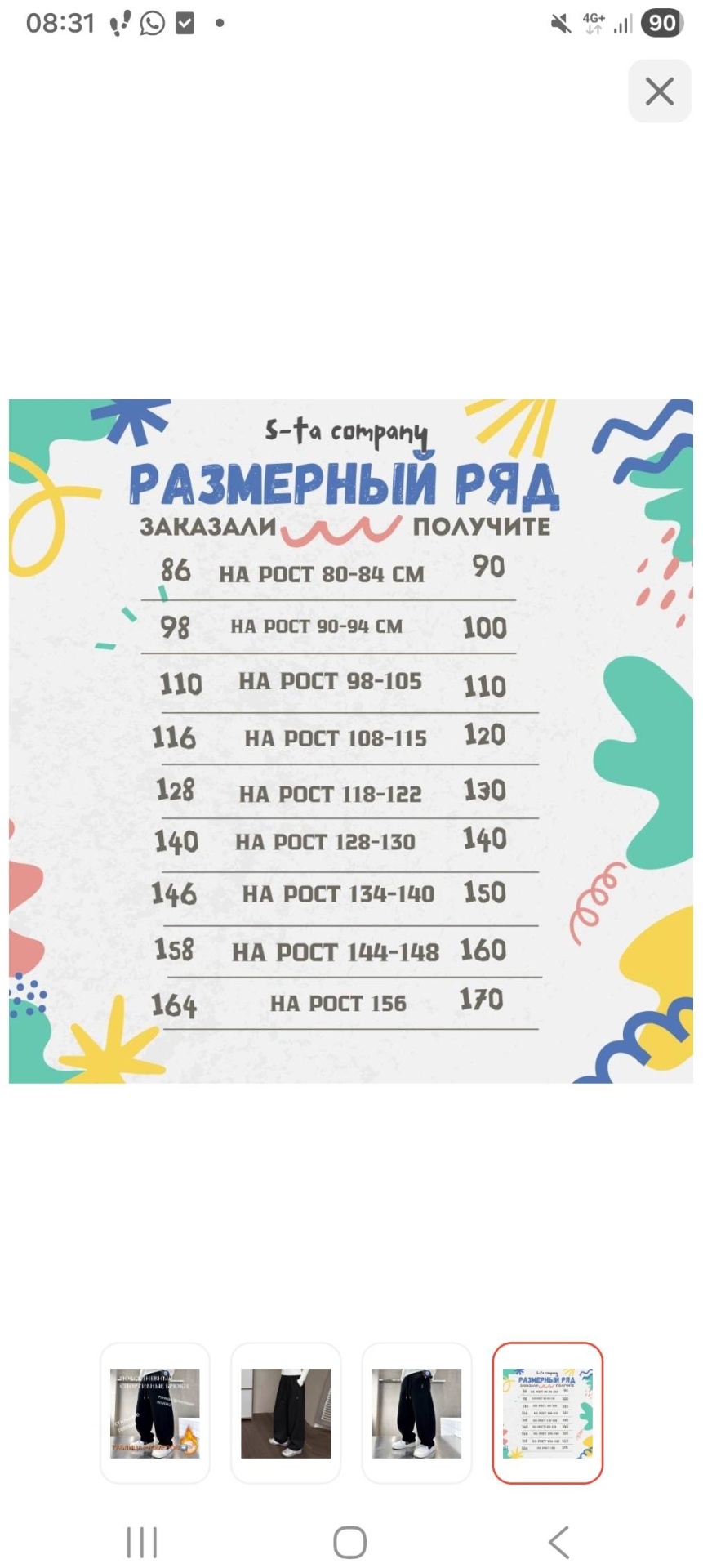 Утепленные брюки черный
