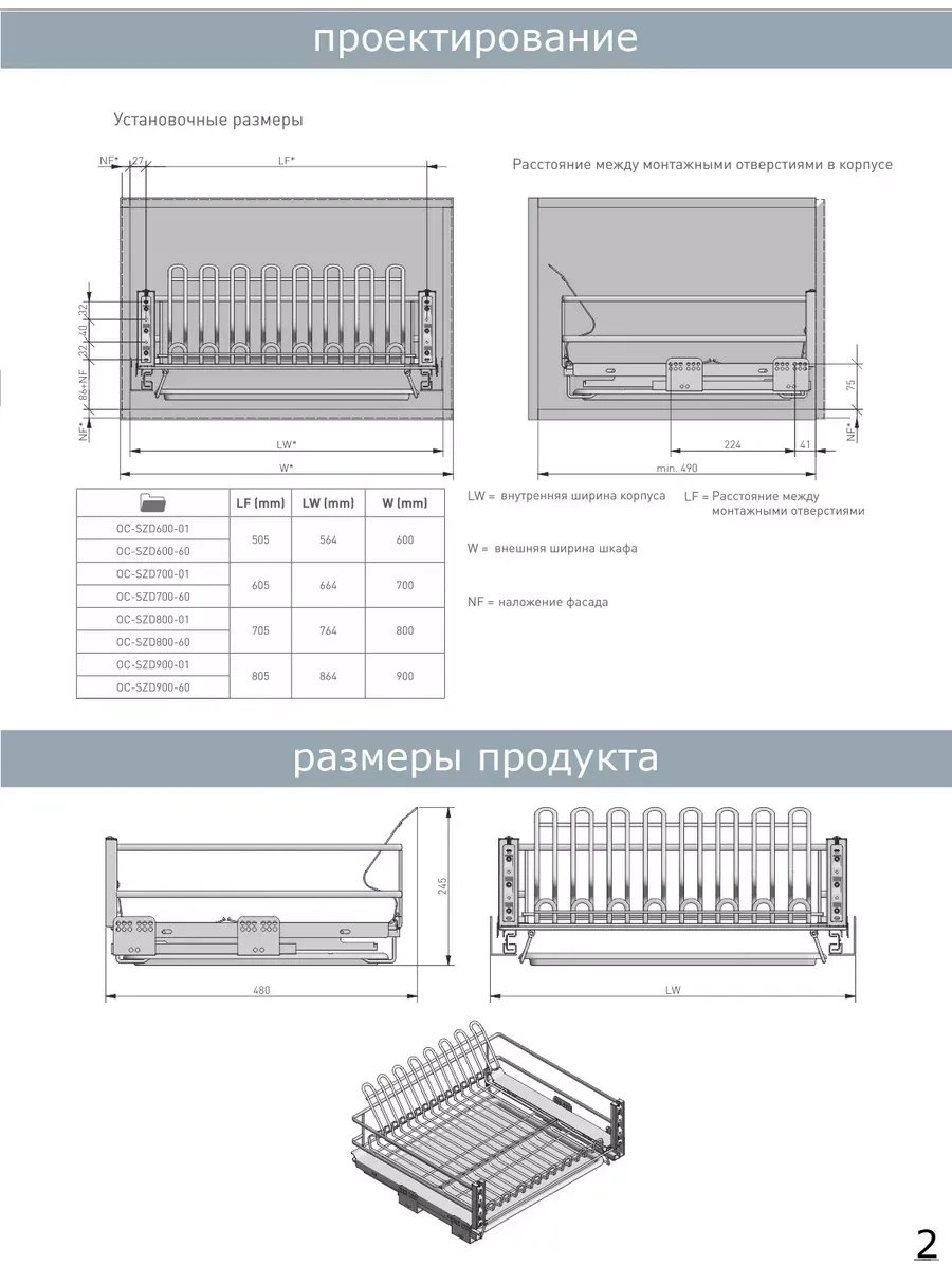 Сушилка GTV встраиваемая многоярусная ,сталь