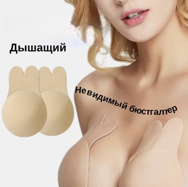 Бюстгальтер накладка Frank Collection бежевый