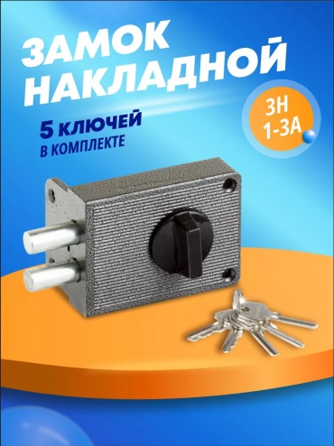 Врезной замок цилиндровый АЛЛЮР ЗН 1-3А