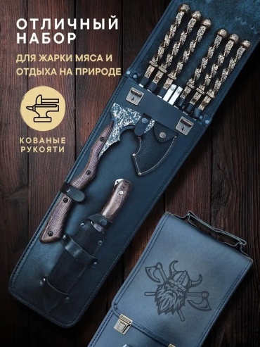 Набор шампуров BUL141872904 10 шт