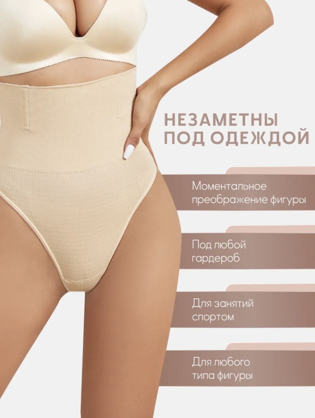 Стринги OPHIRA бежевый